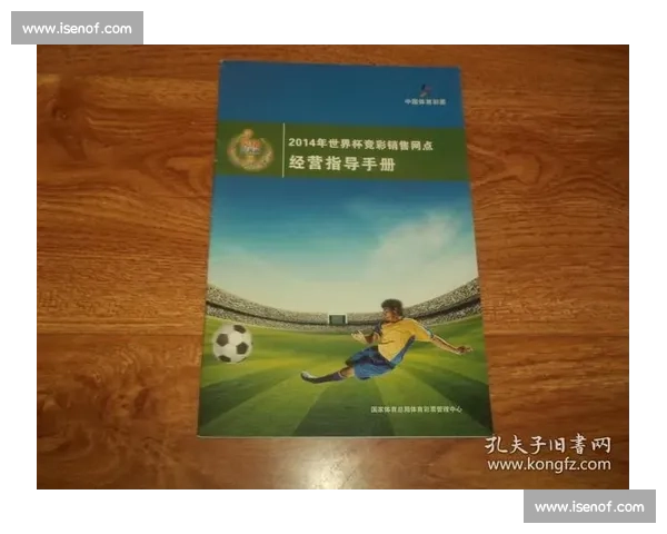 全球体育组织协作发展趋势与青少年竞技水平提升研究